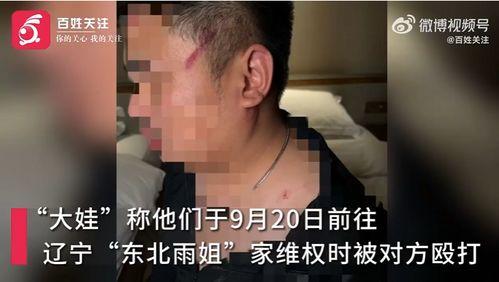 打假博主爆料东北雨姐原视频,打假博主揭露惊人内幕